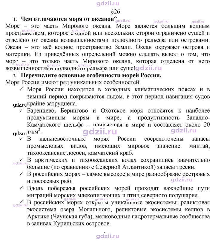 Скан решения номера 107
