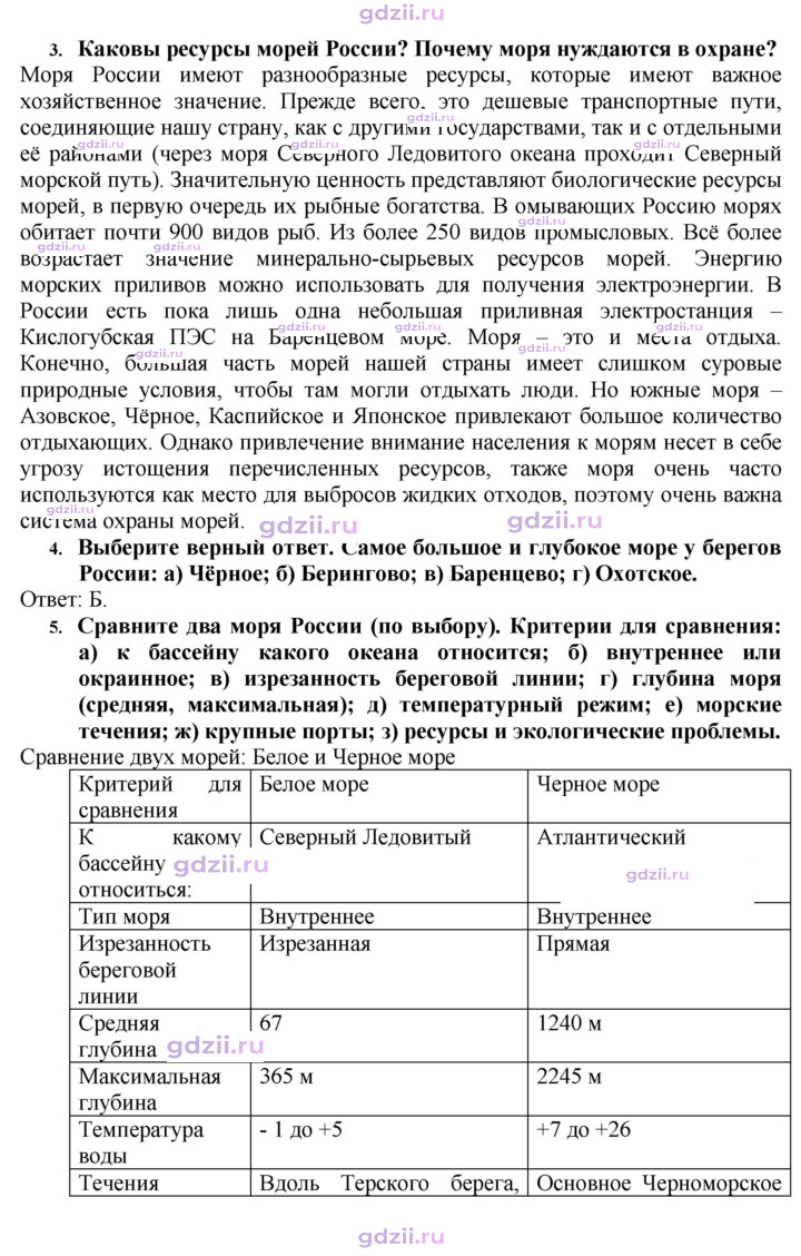 Скан решения номера 107