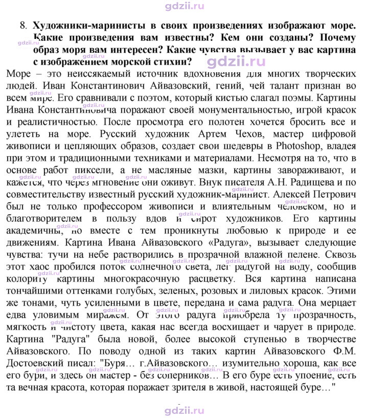 Скан решения номера 107