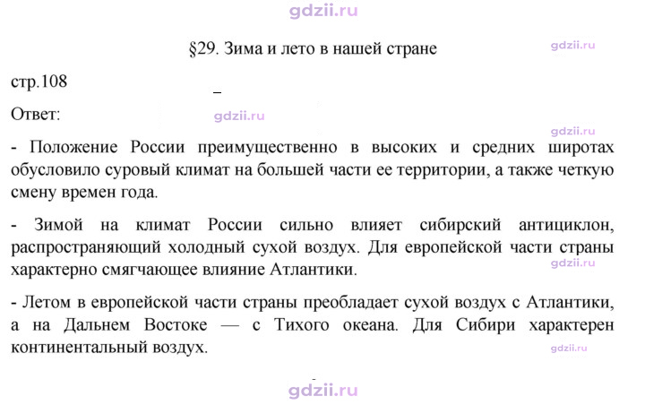 Скан решения номера 108