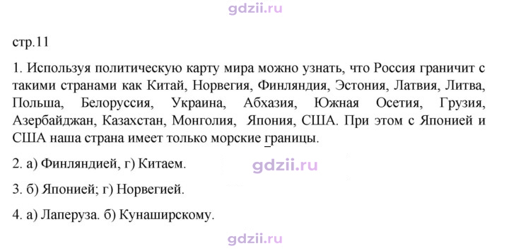 Скан решения номера 11