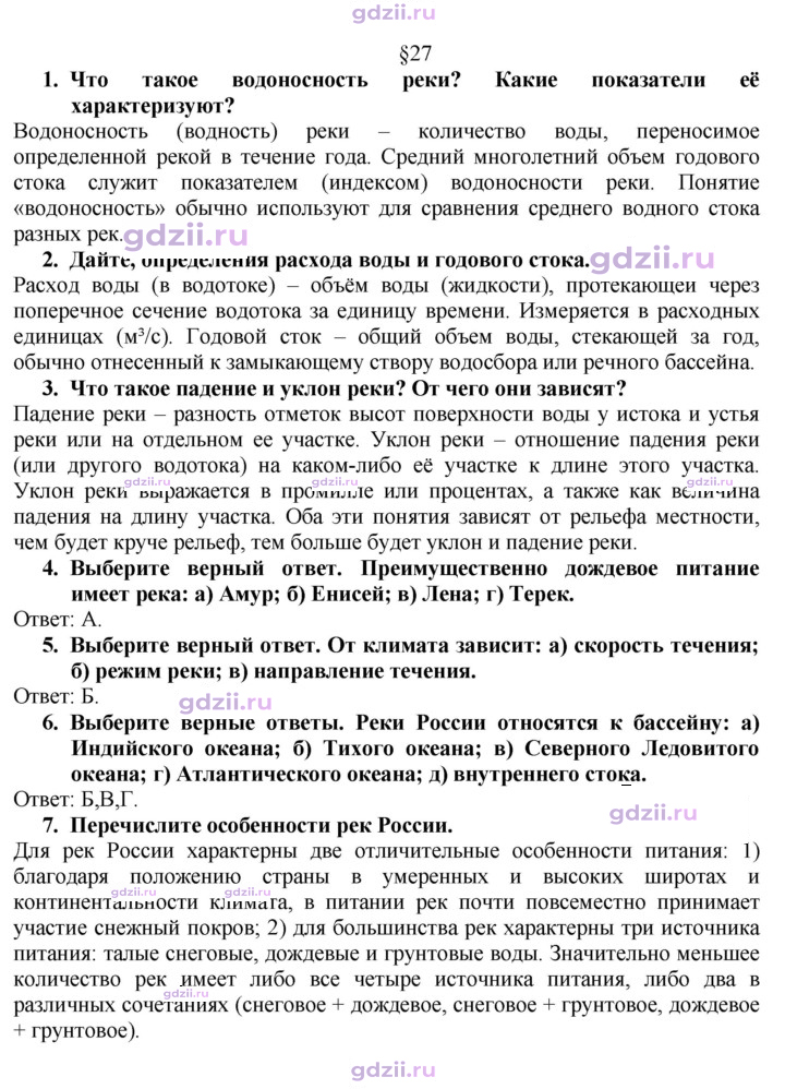 Скан решения номера 111