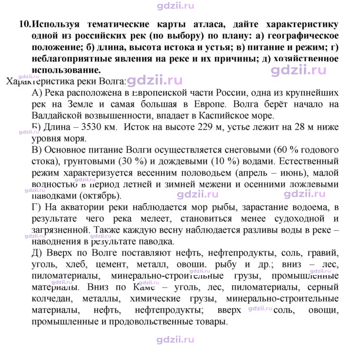 Скан решения номера 111