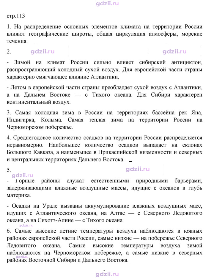 Скан решения номера 113