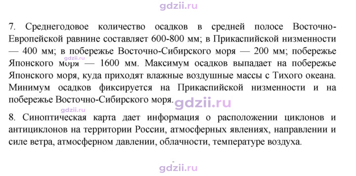 Скан решения номера 113