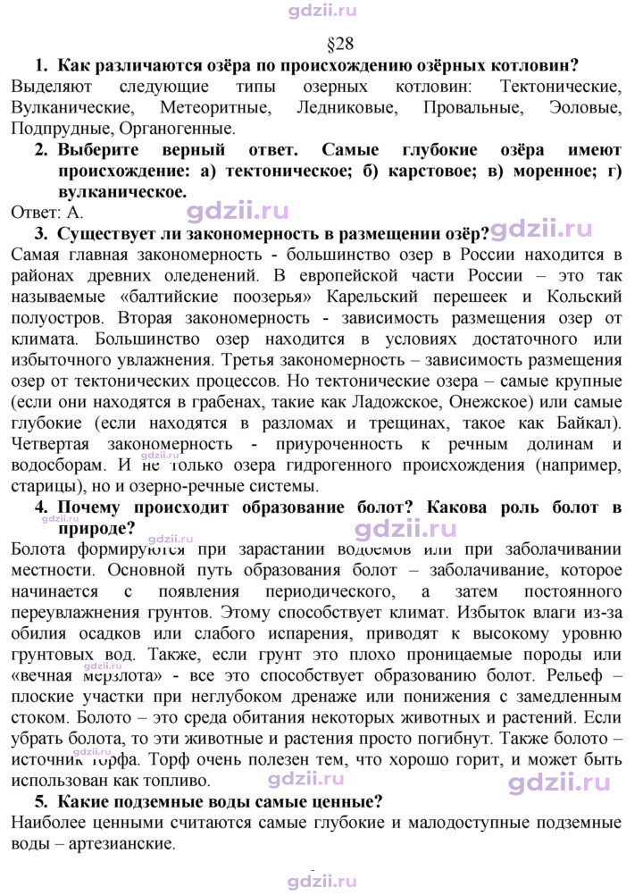Скан решения номера 115