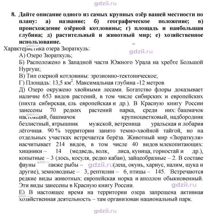 Скан решения номера 115