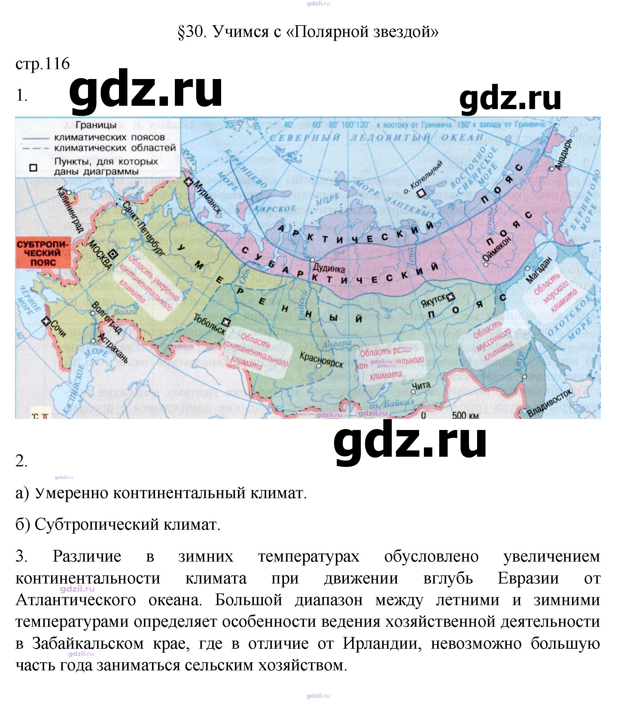 Скан решения номера 116