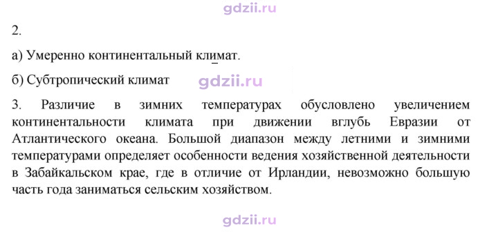Скан решения номера 116