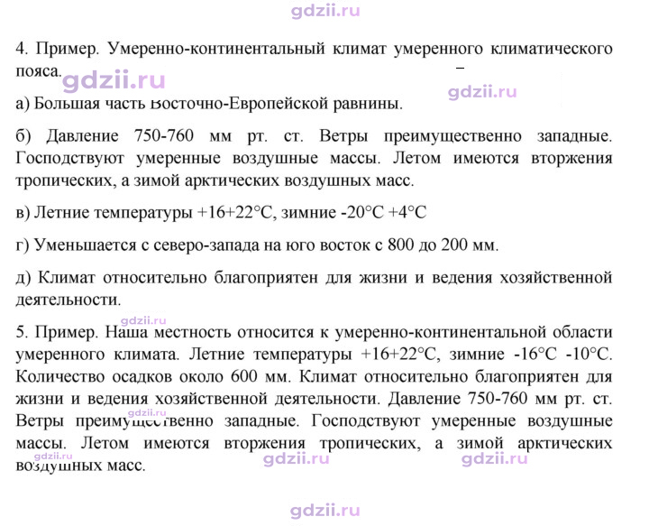 Скан решения номера 116