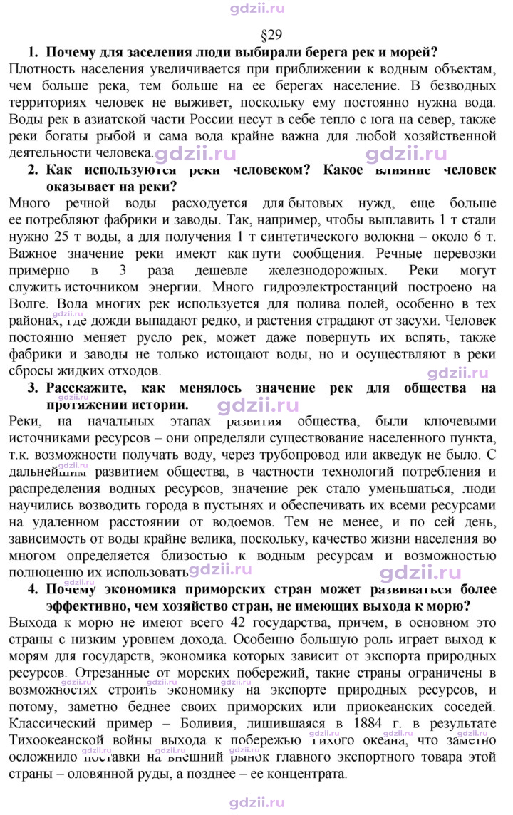 Скан решения номера 119