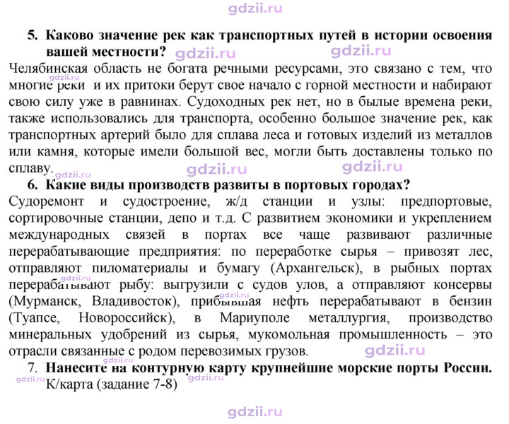 Скан решения номера 119