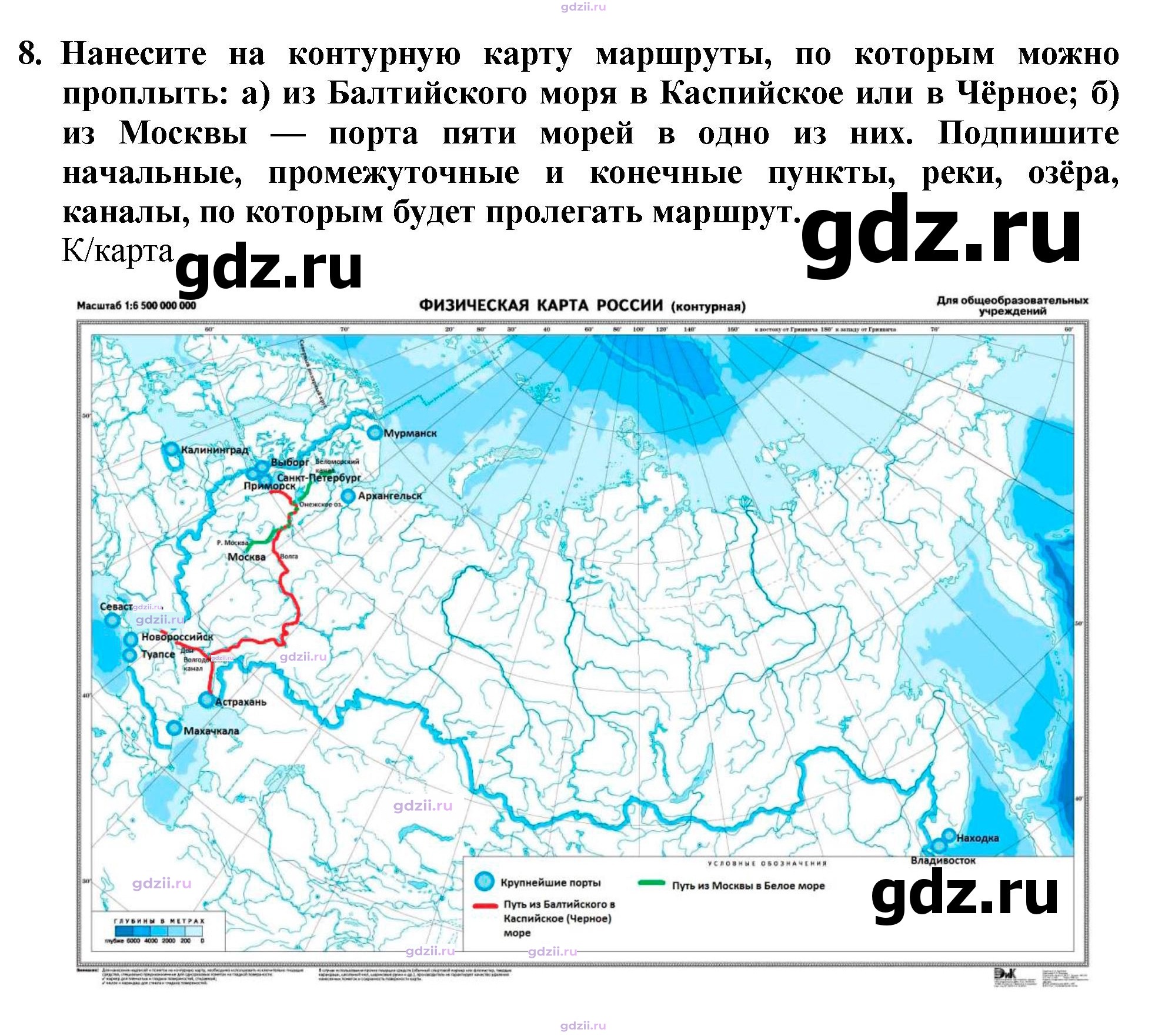 Скан решения номера 119