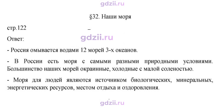 Скан решения номера 122