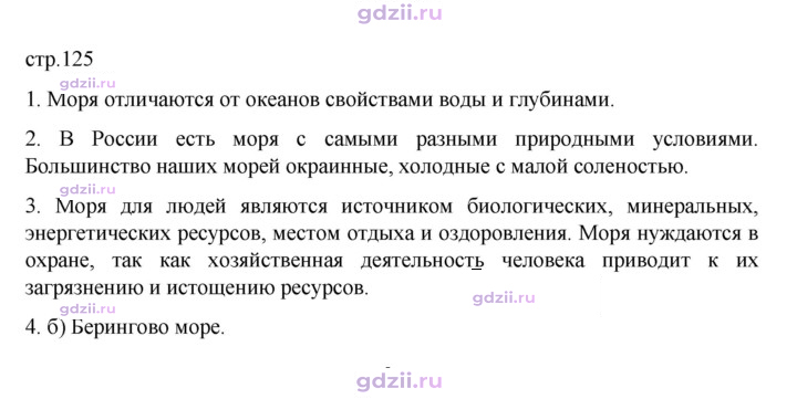 Скан решения номера 125