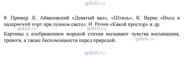 Скан решения номера 125