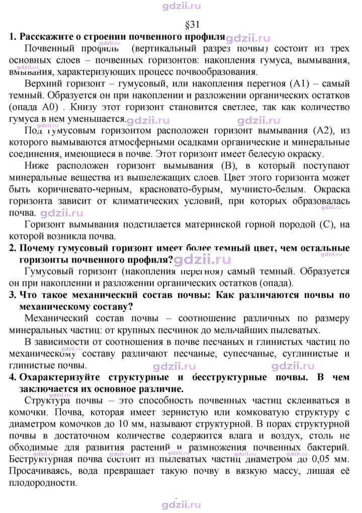 Скан решения номера 125
