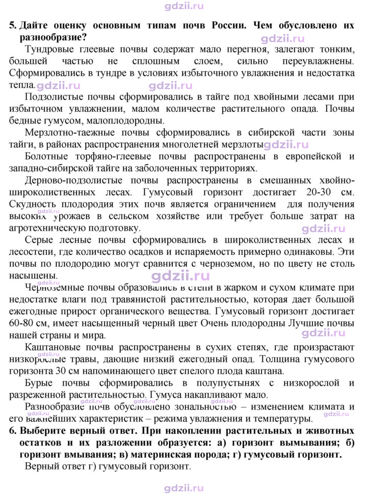 Скан решения номера 125