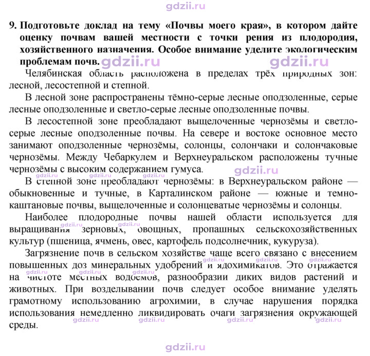 Скан решения номера 125