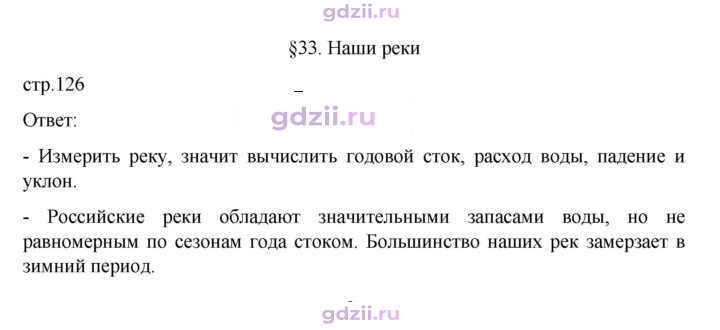 Скан решения номера 126