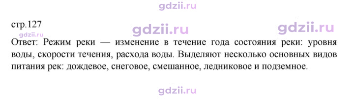 Скан решения номера 127
