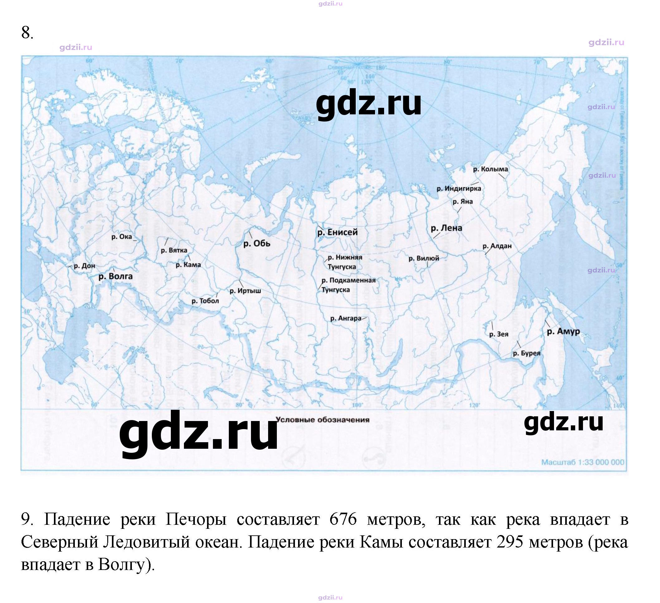 Скан решения номера 129