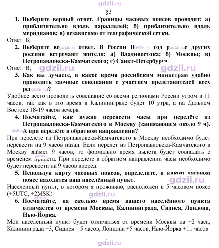 Скан решения номера 13