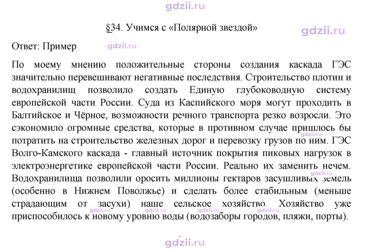 Скан решения номера 130