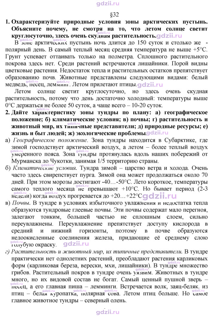 Скан решения номера 131