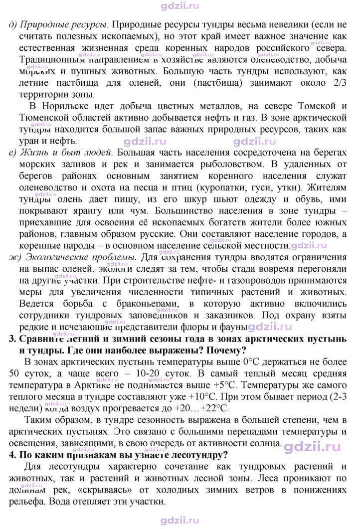 Скан решения номера 131