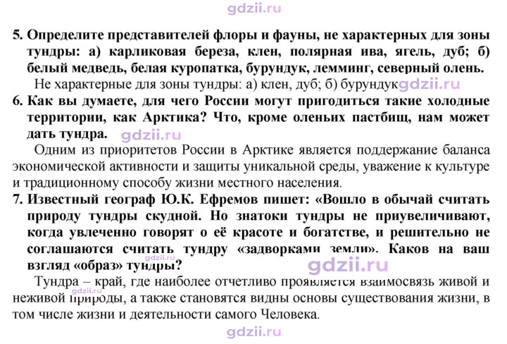 Скан решения номера 131