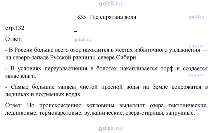 Скан решения номера 132