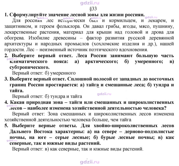 Скан решения номера 135