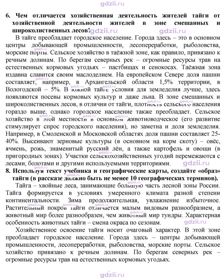 Скан решения номера 135