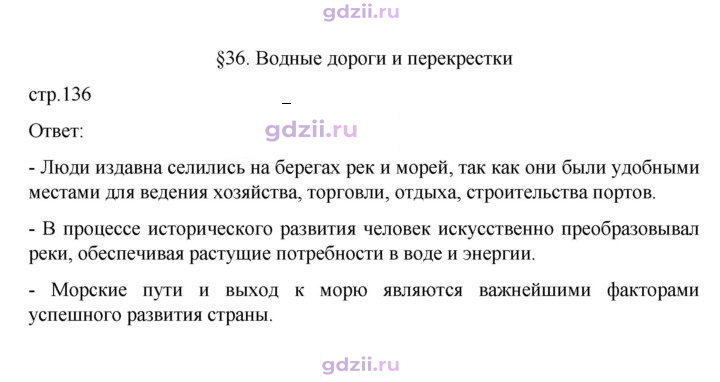 Скан решения номера 136