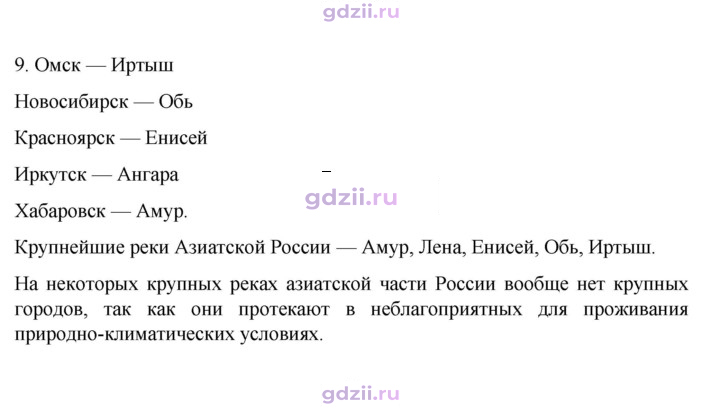 Скан решения номера 139