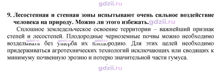 Скан решения номера 139
