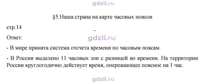 Скан решения номера 14