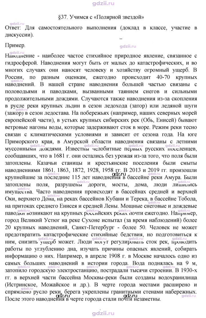 Скан решения номера 140