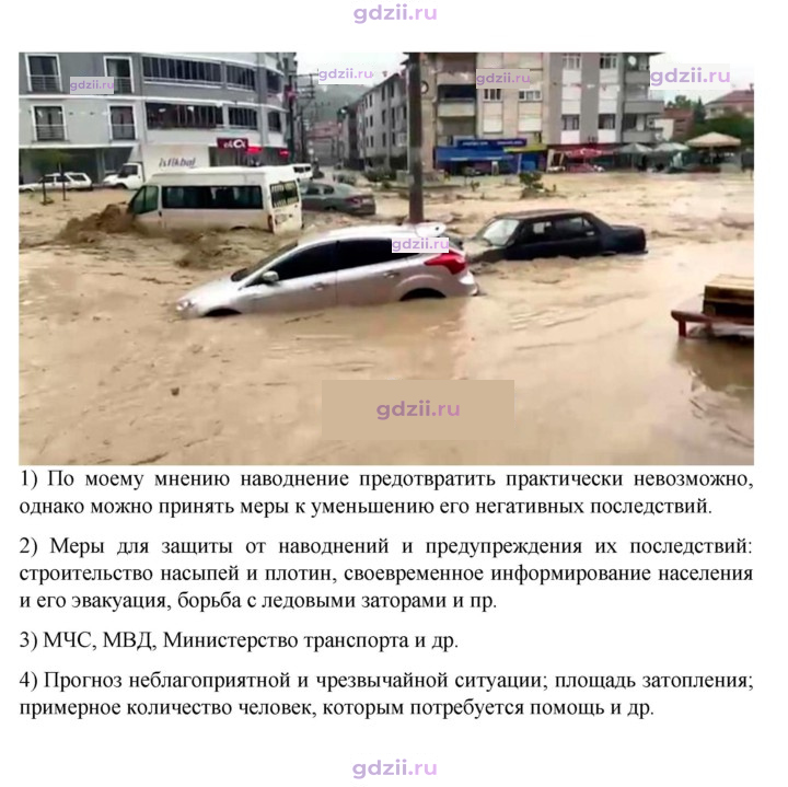 Скан решения номера 140