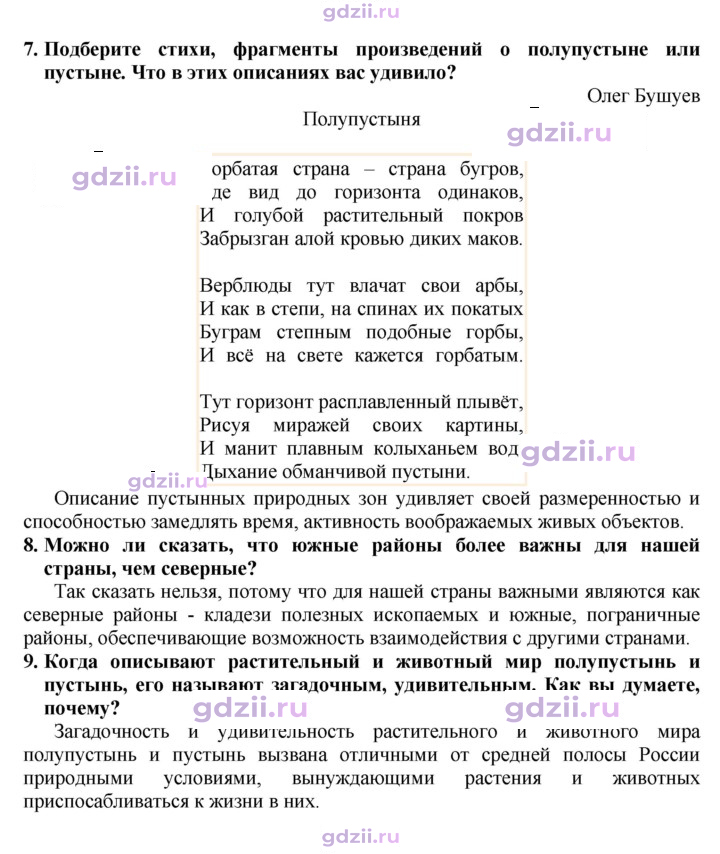 Скан решения номера 143
