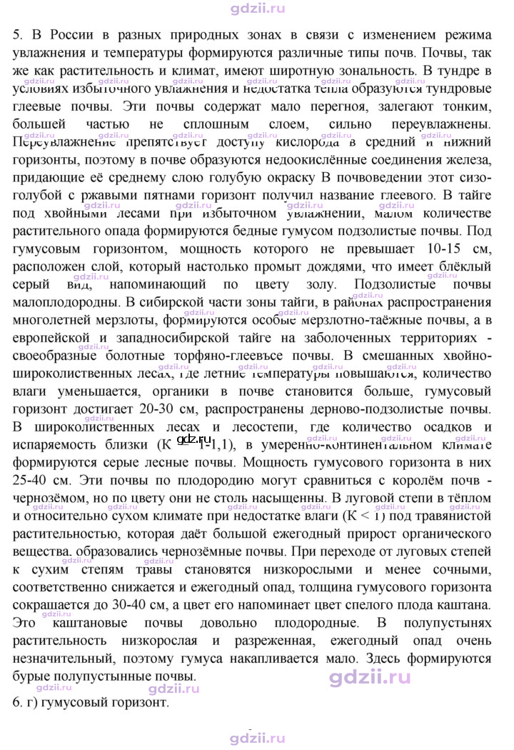 Скан решения номера 145