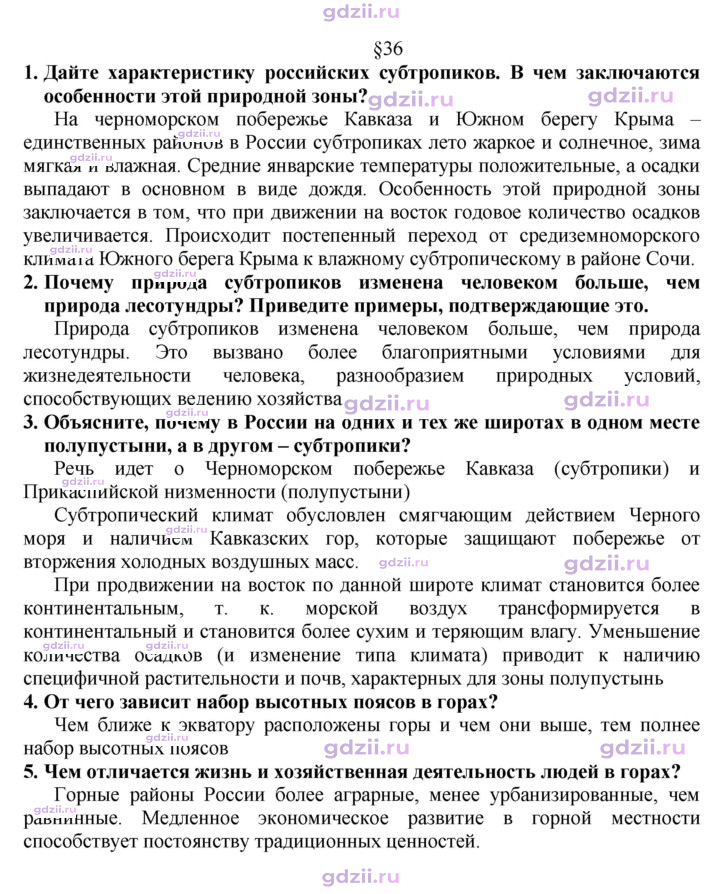 Скан решения номера 147