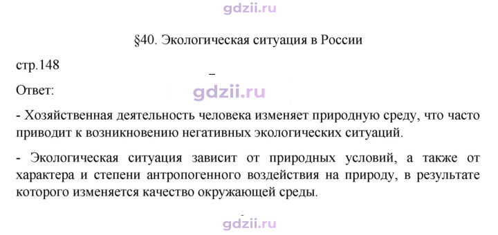 Скан решения номера 148
