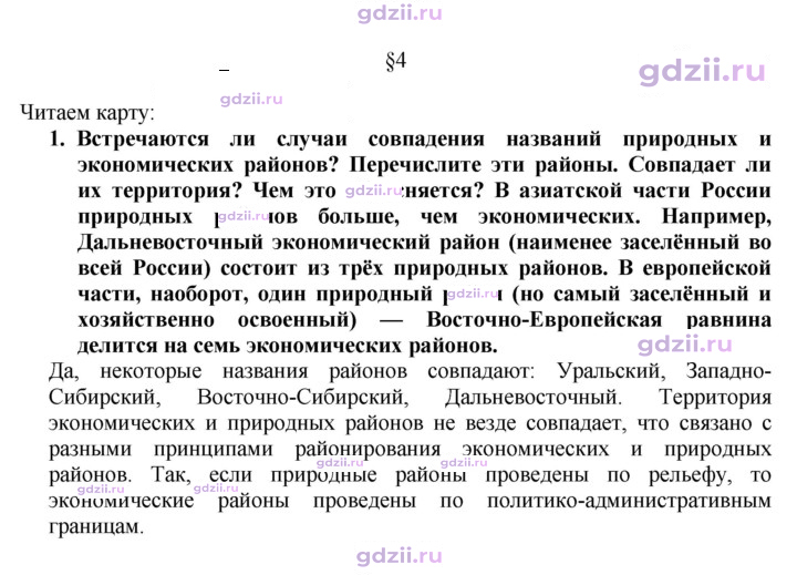 Скан решения номера 15