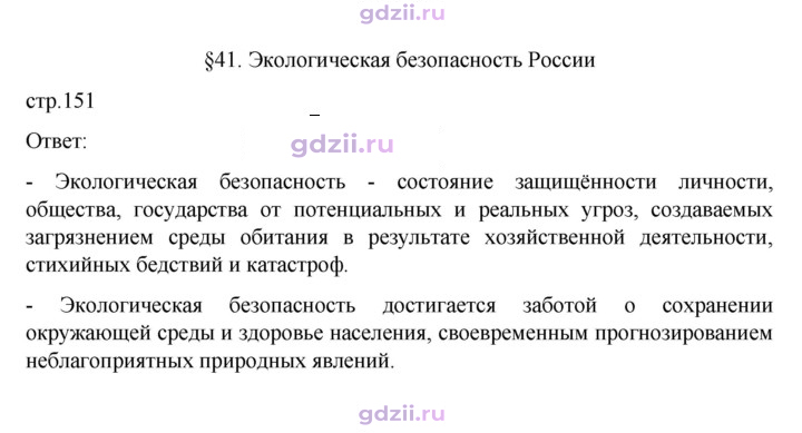 Скан решения номера 151