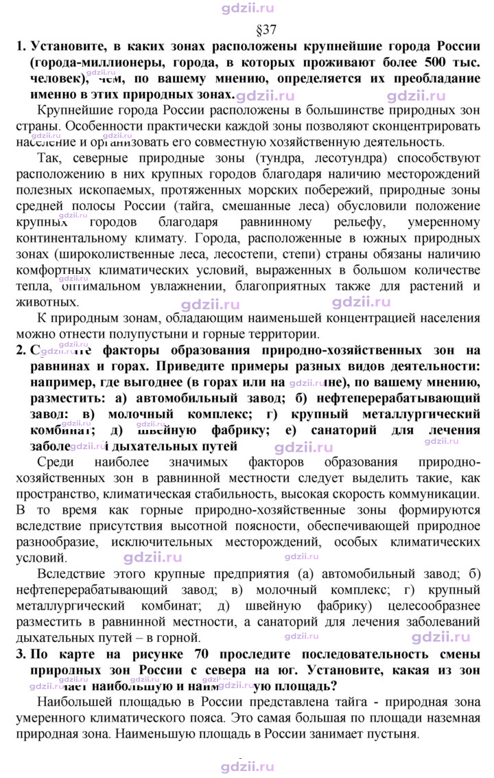Скан решения номера 151