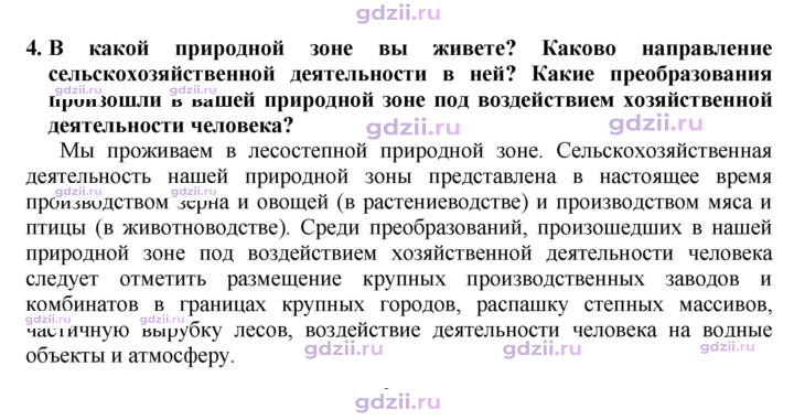 Скан решения номера 151