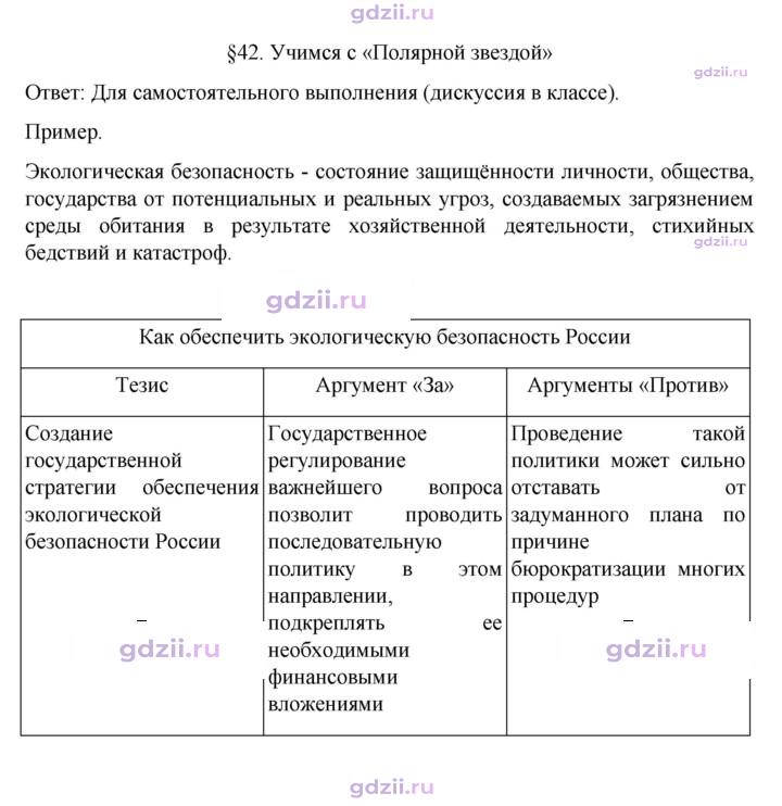Скан решения номера 154