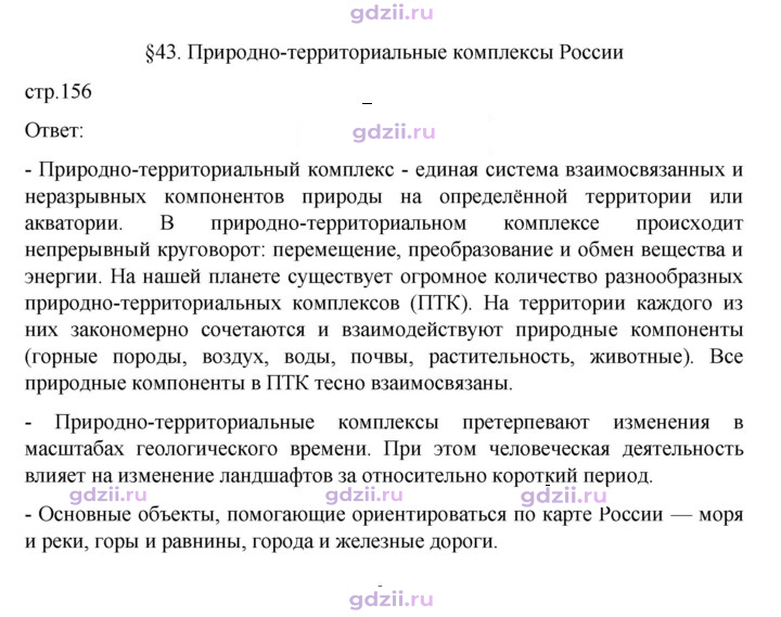Скан решения номера 156